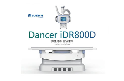 2020年醫(yī)學影像DR產品案例賞析 專業(yè)醫(yī)療產品設計與企業(yè)服務管理