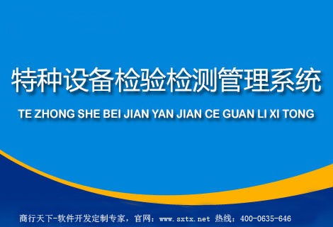 泉州產品交付與售后服務管理系統 以誠信鑄就銷售，以服務賦能管理