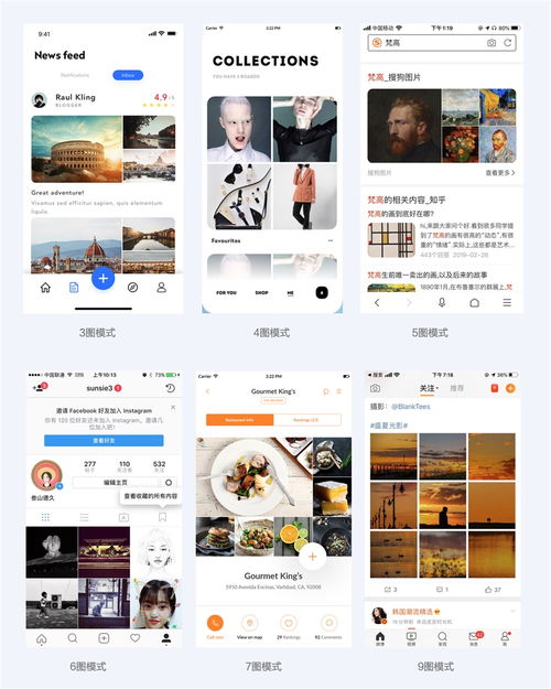寫給UI設計師的圖文設計指南 從理論到實踐的超多案例解析