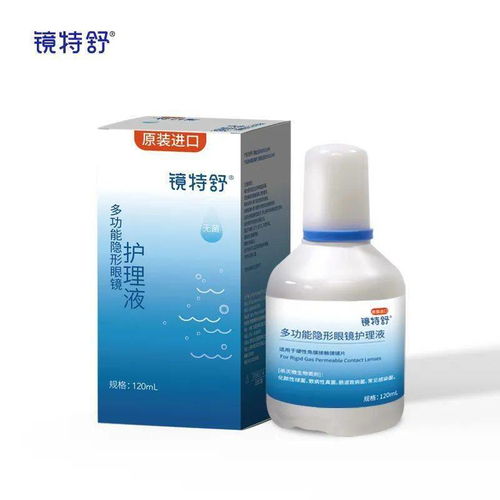 鏡特舒清洗液使用小技巧，讓護理更高效