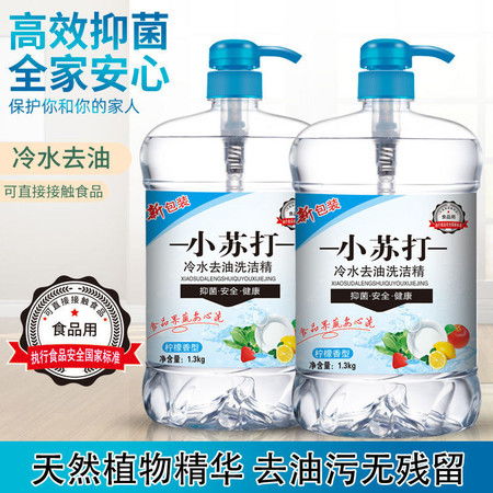 檸檬洗潔精家庭裝 廚房油污克星與食品級安全的雙重保障