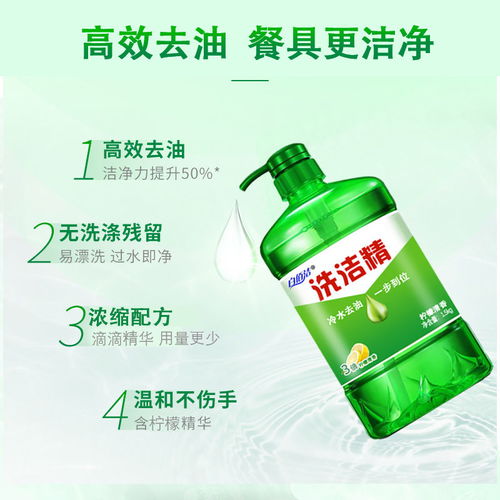 檸檬洗潔精大桶裝 廚房餐具的食品級清潔利器，批發(fā)首選