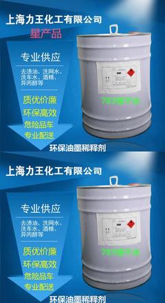 電子線路板清洗全攻略 洗板水價格、廠家與圖片選購指南